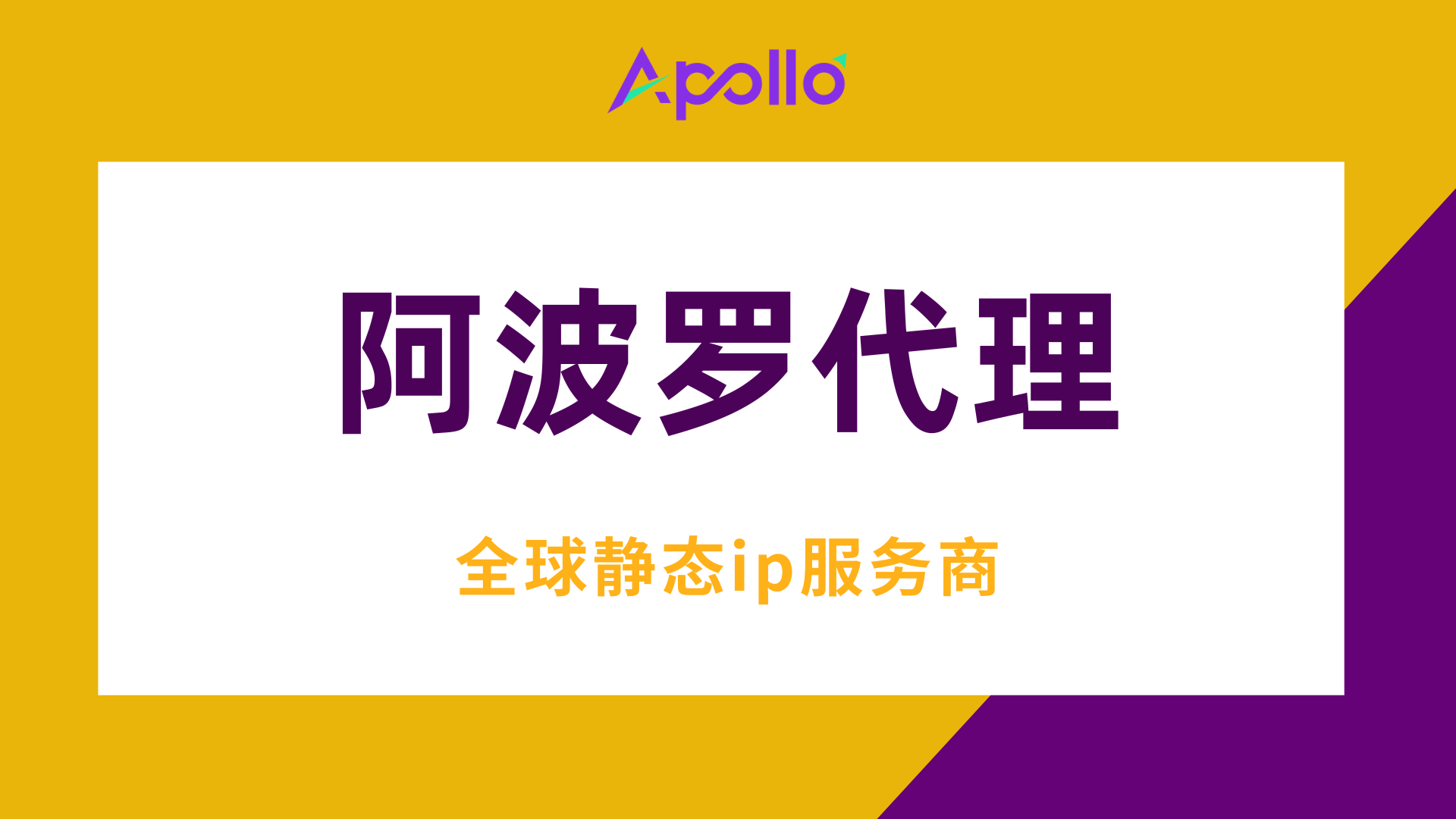 Apollo.png